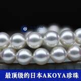 卉丰 超极亮8.5-9MM天然白色海水珍珠项链 日本AKOYA正圆 无瑕