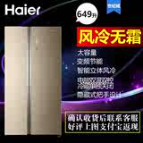 Haier/海尔 BCD-649WDGK海尔冰箱 变频风冷无霜对开门冰箱