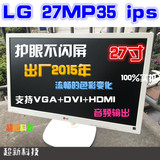 壁挂！LG 27MP35VA 27寸 显示器二手 IPS+VGA+HDMI+音频 27EA33