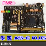 Asus/华硕 A55-C PLUS  全固态 二手主板 AMD FM2+主板 A55