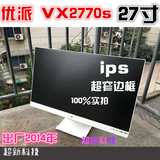 IPS 27寸AOC I2769V 飞利浦 2734E5Q 无边框HDMI二手白色显示器LG