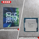 INTEL I5 6600K盒装/散片Skylake架构 LGA1151 3.5G 四核 CPU