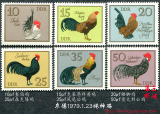 民主德国邮票东德1979年 纯种鸡 6全新