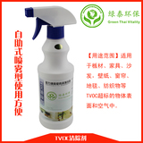 绿泰 TVOC清除剂除装修墙纸家具地毯异味油漆味有害气体清除剂