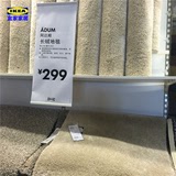 正品IKEA无锡宜家商场代购 阿达姆长绒地毯地垫客厅卧室地垫子