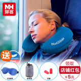 NH旅行U型枕户外便携充气枕头护颈飞机靠枕护脖子办公室U形午睡枕