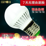 LED节能灯泡 3W5W7W9W12W E27螺口220VLED高亮度led球泡灯