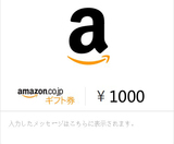 【自动秒发】日亚礼品卡 日本亚马逊礼品卡 1000日元 gift card