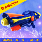 儿童水枪玩具宝宝漂流成人超特大号80CM戏水枪高压喷射程远抽拉式