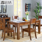 蒙杰西 美式乡村 餐桌椅组合 实木饭桌子 1.6米简约长方形超大6人