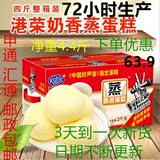 港荣蒸蛋糕奶香鸡蛋点心早餐2000g口袋面包4.4斤整箱批发包邮零食