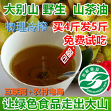 大别山农家自榨食用山茶油纯天然野生绿色有机茶籽油月子婴儿护肤
