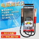 汽车电动车蓄电池测试仪、容量检测仪6V12V电瓶表放电叉上海南汇