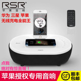 RSR DS412Qi苹果音响iphone7/6手机华为无线充电底座三星蓝牙音箱