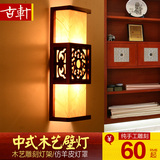特价古典仿羊皮中式壁灯床头灯具卧室过道客厅木雕刻实木壁灯