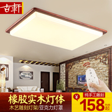 现代简约中式灯具LED客厅吸顶灯长方形实木仿古卧室灯大气风格灯