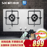 Sacon/帅康 QA-E2-35G燃气灶嵌入式天然气不锈钢台式煤气灶具双灶