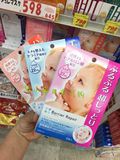 现货 日本代购 本土正品mandom曼丹玻尿酸高保湿婴儿面膜 5枚入