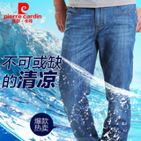 Pierre Cardin/皮尔卡丹牛仔裤男夏季薄款直筒男裤男款长裤正品