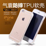 苹果iphone6S 6Plus 5S 全包防摔套透明TPU硅胶手机保护壳套批发