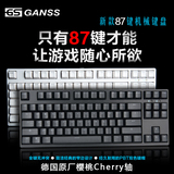 GANSS高斯2016新版GS87/104机械键盘Cherry樱桃轴红轴茶轴青轴黑