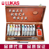 德国进口 卢卡斯油画颜料套装Lukas专业级油画颜料 榉木画箱 6059