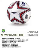 狂人正品STAR世达1000专业比赛防水超纤手缝4、5号足球号SB374/5