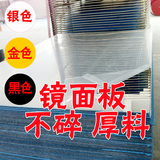 镜面地毯PS镜面板婚庆银色加厚T台专用1米1.5米1.8米2.4厂家批发