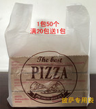 披萨袋pizza外卖袋子6--12寸比萨袋塑料打包袋批萨包装袋现货包邮