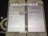 苹果iphone6p 6 6s 6splus 5S id解锁 刷机ipad硬解维修