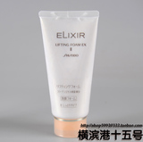 现货 日本资生堂 Elixir怡丽丝尔 胶原紧肤保湿洗面奶/洁面乳130g