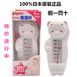 日本代购正品贝亲水温计婴儿宝宝儿童洗澡用汤温温度计新生儿必备