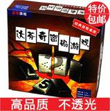 包邮高质黑盒达芬奇密码桌游卡牌休闲聚会游戏中文版成人益智玩具
