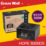 长城电源HOPE6000DS额定500W电脑电源台式机完美背线节能静音主机