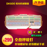 JY外设欧赛得DK600机械键盘多彩灯效 104键超大手托 青轴双色键帽