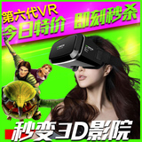 VR眼镜3d眼镜4d影院头盔 虚拟现实游戏暴风手机头戴式智能魔镜