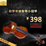 Handel亨德尔小提琴实木手工仿古初学者儿童成人乐器考级专业演奏