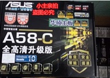 Asus/华硕 A58M-E  A58-C FM2+ AMD主板四核 集成大板 全固态大板