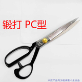 F03锻打张小泉剪刀裁缝剪刀缝纫服装剪刀PC-9号PC-10寸PC-11PC-12