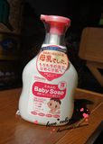 日本和光堂婴儿低敏泡沫沐浴露450ml 按出来泡沫滴 现货