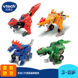 正品vtech 伟易达变形恐龙儿童益智变形玩具可变汽车礼物包邮