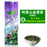 台湾原装进口正品台湾阿里山金萱茶台湾高山茶乌龙茶清香型150克