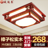 中式实木吸顶灯 LED简约正方形卧室灯 亚克力木艺灯 温馨餐厅灯具