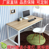 宜家电脑桌台式家用桌子简约双人办公桌简易笔记本桌写字书桌餐桌