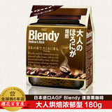2件包邮日本进口AGF Blendy大人烘焙速溶黑咖啡粉无糖纯咖啡180g