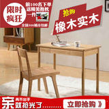 日式北欧白橡木书桌简约纯实木环保电脑写字桌小户型宜家家具特价