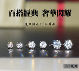 正品s925纯银锆石耳钉日韩国防过敏单只气质简约男女六爪钻石耳环
