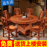 新中式明清仿古全实木餐桌椅高档圆形原木古典纯实木圆桌家具组合