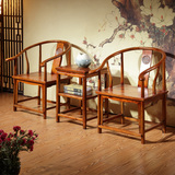 中式古典皇宫椅圈椅官帽太师椅 南榆木明清仿古实木围椅组合家具