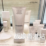 香港专柜代购 小票 Chanel/香奈儿珍珠光采美白洁面/ 洗面奶150ml